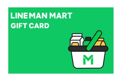 LINE MAN (MART) THB