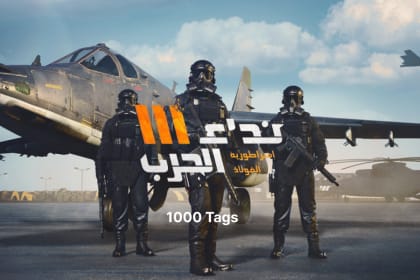 Nida Al Harb 3 – 1000 Tags