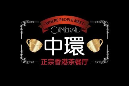 Central Hong Kong Cafe-Fave SG-UBE Card