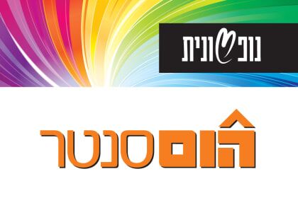 HOME CENTER